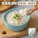 【米大師】筍香吻仔魚粥 特價：$47