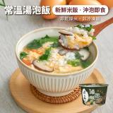 【米大師】菠菜蛋花湯泡飯(葷) 特價：$56