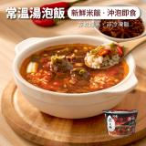 【米大師】麻辣牛肉湯泡飯