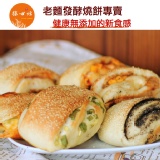 冰冰吃也好吃的燒餅嚐鮮包（一包六入） 特價：$145