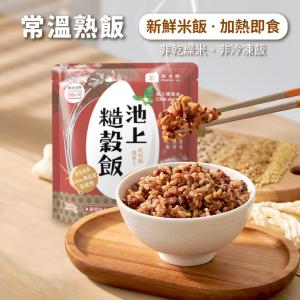 【米大師 Master Mi】池上糙穀飯