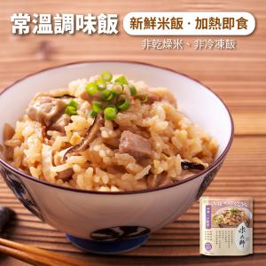 【米大師】香菇芋頭炊飯