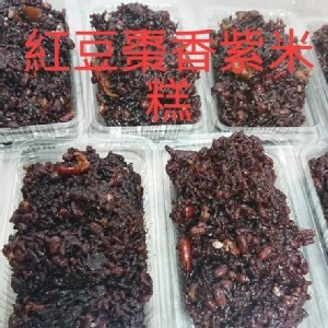 紅豆棗香紫米糕--300g