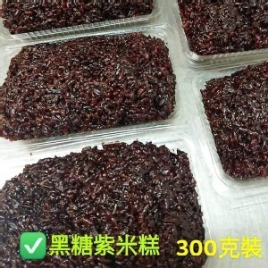 黑糖紫米300克