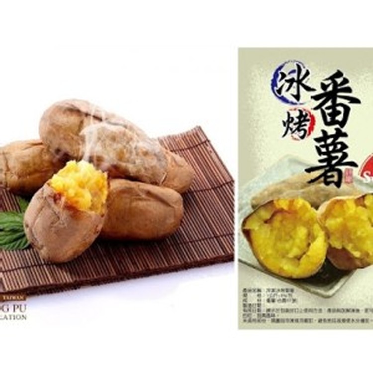 冰心烤蕃薯(地瓜)-1kg