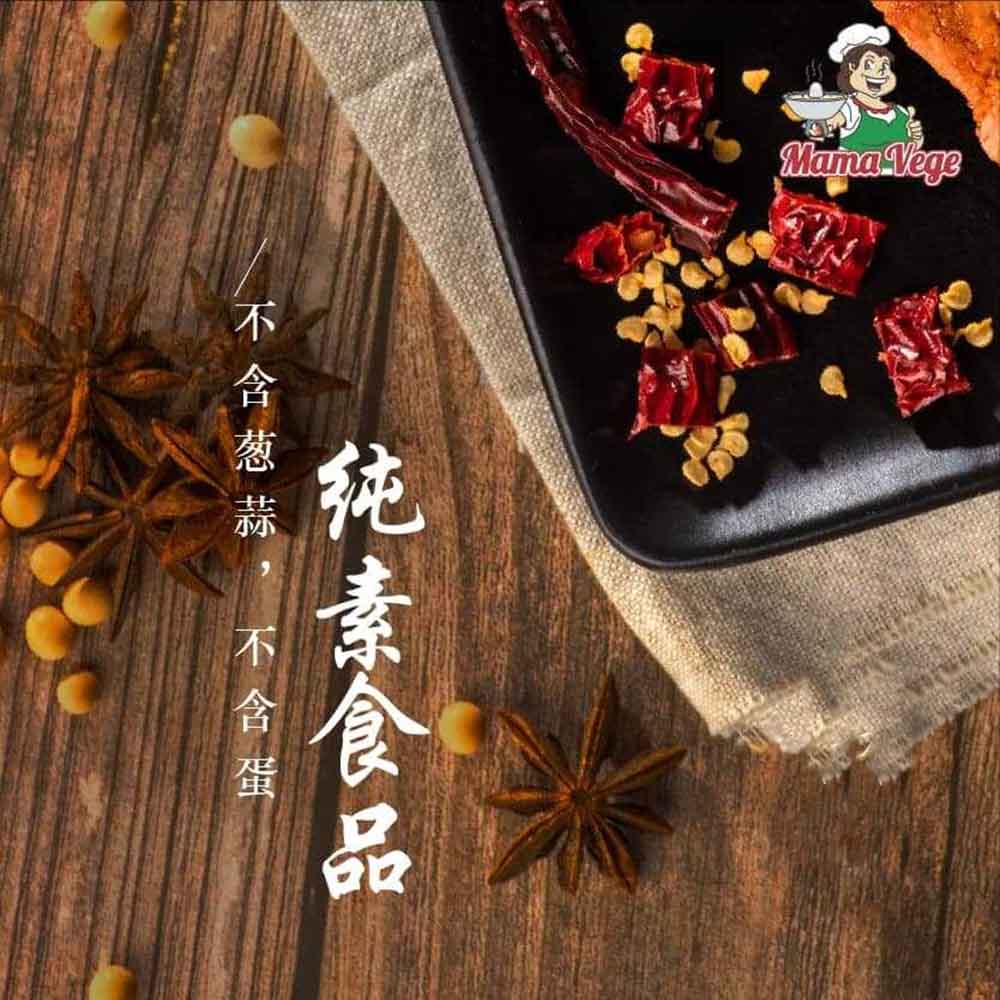 不含葱蒜,不含蛋，纯素食品。