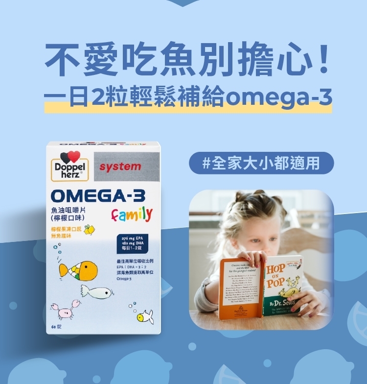 不愛吃魚別擔心!一日2粒輕鬆補給omega-3，魚油咀嚼片，(檸檬口味)，檸檬果凍口，無魚腥味，每日1-2°，最佳高單位吸收比例，深海魚類提取高單位，#全家大小都適用。