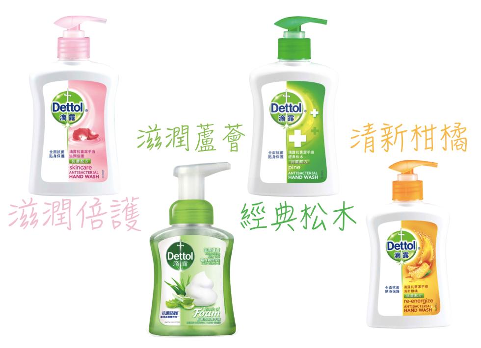 Dettol ®，滴露/，清新柑橘，全面抗菌，貼身保護，清露抗菌潔手液，滋潤蘆薈，滋潤倍護，全面抗菌，貼身保護松木，經典松木，抗菌防護 Foam，Dettol ®，貼身保護 清新柑橘。