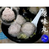 【銘芫貢丸】原味肉貢丸 (600g(1台斤)±10%/包) 吃起來跟豬肉一樣Q彈鮮甜~~