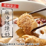 【泰凱食堂】麻油猴頭杏鮑菇 350g±10%/包 (固形物重量：160g±10%/包)