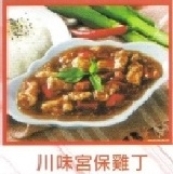 川味宮保雞丁(燴) 捷康調理食品 300g