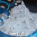 生鮮 現撈吻(魩)仔魚 200g 真空包裝