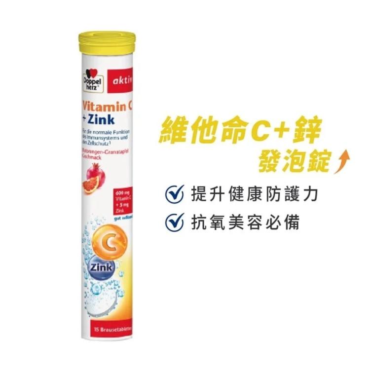 免運!【Doppelherz 德之寶】 維他命C+鋅發泡錠 15錠、94.5g/支 (60支,每支144.4元)