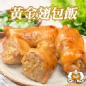 總舖獅黃金翅包飯