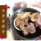 肉骨茶排骨