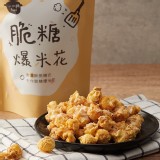 脆糖爆米花-日式章魚燒