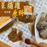 煮菜脯雞原料