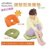 沛莉緹Panatec uCushion調整型美臀坐墊 KN-1277