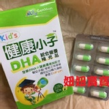 ＊妞妞寶寶＊景岳生技 健康小子DHA綜合營養補充品30顆(無香料添加)