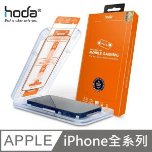 【附貼膜神器】 hoda 電競磨砂玻璃保護貼 滿版玻璃保護貼 適用 iPhone 全系列