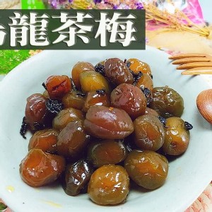 烏龍茶梅(小包)