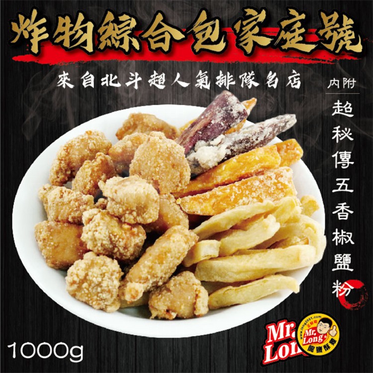 【龍鹽酥雞】炸物綜合包(家庭號)(含甜不辣/鹹酥雞/地瓜)