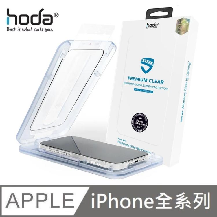 【附貼膜神器】 hoda 美國康寧授權玻璃貼 2.5D 滿版玻璃保護貼 適用 iPhone 全系列