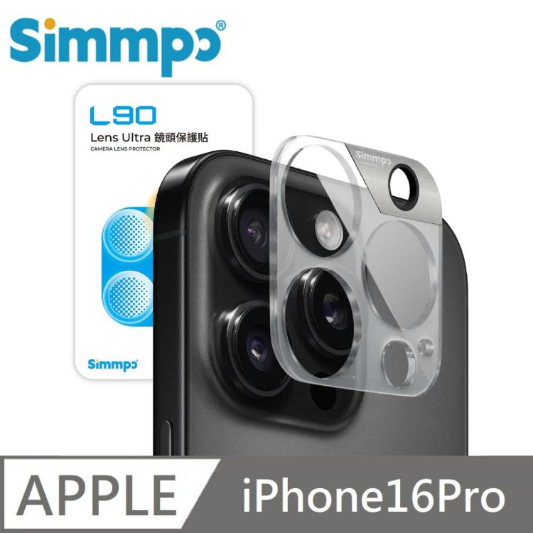 Simmpo L-90 Lens Ultra 鏡頭保護貼 適用 iPhone 16 Pro