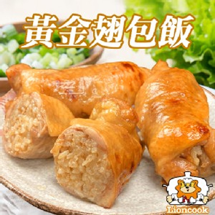 總舖獅黃金翅包飯