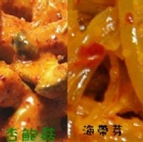 腐乳杏鮑菇100g+海帶芽100g (素食) (試吃包) [[新品]]