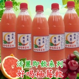 主購禮:活麗特調即飲系列-好喝柚莓粒