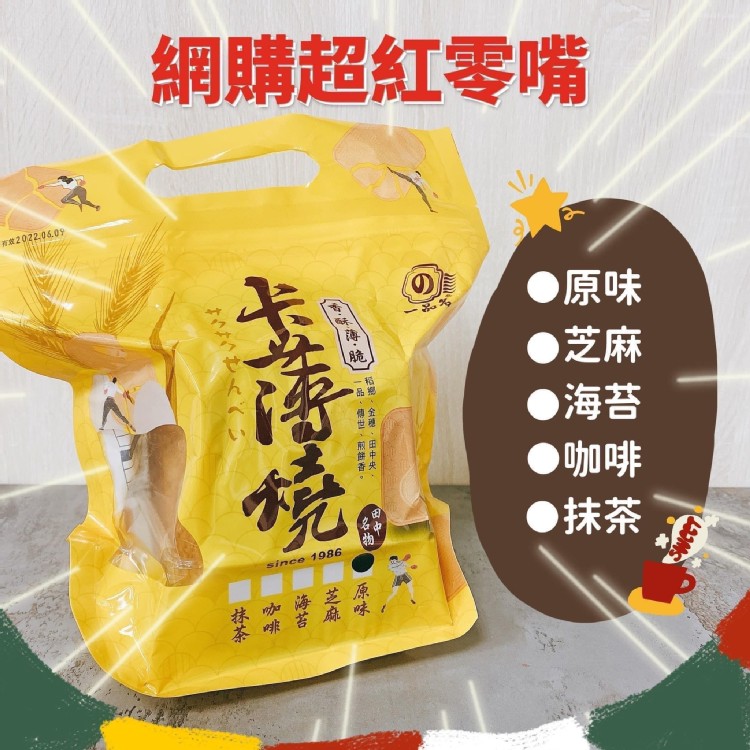 一品名卡薄燒450g