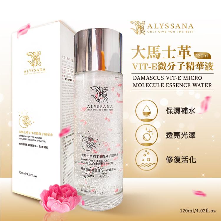 【ALYSSANA】大馬士革VIT-E微分子精華液120ml