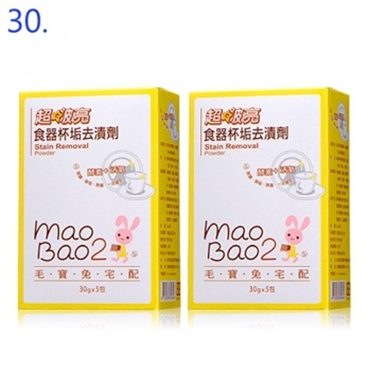 30.毛寶兔超啵亮食器杯垢去漬劑30g*5包/盒x2盒*