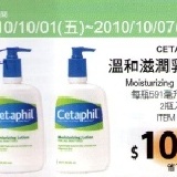 Cetaphil溫和滋潤乳液(591mlX2)