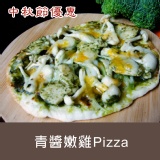 中秋節優惠－青醬嫩雞Pizza