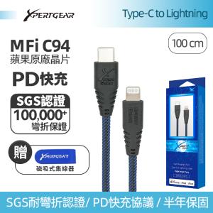 Xpert Gear 電競極速線 USB 2.0 Type-C to Lightning 1M