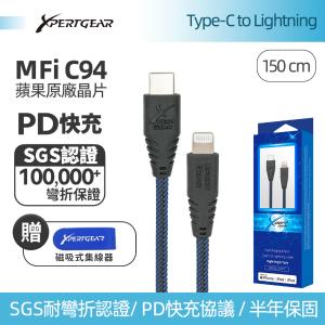 Xpert Gear 電競極速線 USB 2.0 Type-C to Lightning 1.5M