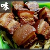 辦桌菜獨享包~筍干封肉 1人份,不需要辦桌,就可吃到辦桌菜~重300公克(有帶滷湯) 特價：$69