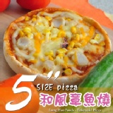 《龍鄉味》5 和風章魚燒披薩 PIZZA