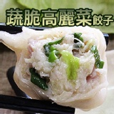 【果貿吳媽家】高麗菜鮮肉餃子(1盒24入)