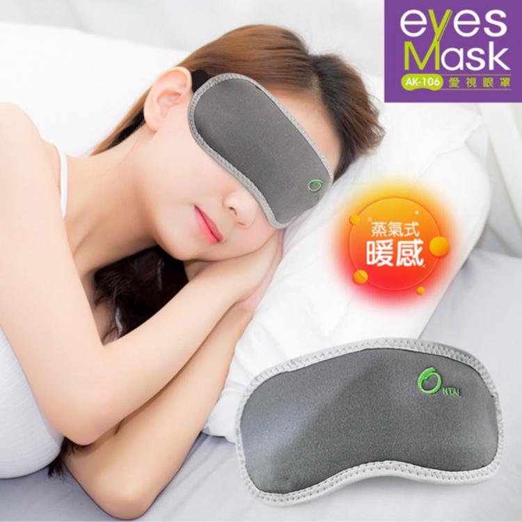 免運!EyesMask 愛視眼罩 台灣製遠紅外線石墨烯溫控蒸氣發熱眼罩 200g (5件,每件870.5元)