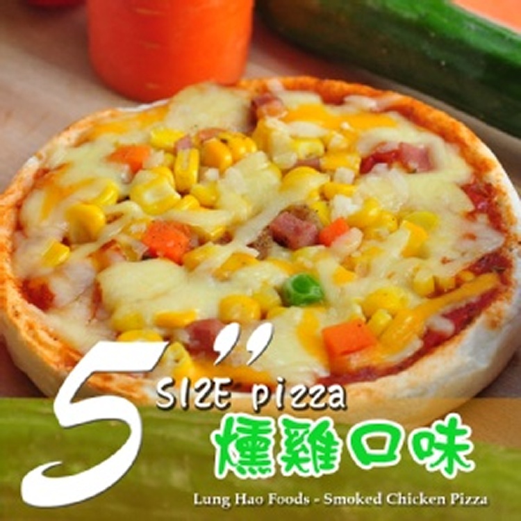 【龍豪食品-龍鄉味】銅板美食~厚片5吋燻雞 PIZZA(6入)