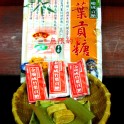 【金瑞成貢糖】竹葉貢糖、花生荖