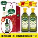 【Olitalia奧利塔】純橄欖油禮盒(1000ML*2罐) 送初榨橄欖油(100ML*1罐)