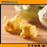 Domido多米多繽紛爆米花-芥茉椒鹽(鹹)