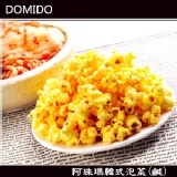 Domido多米多繽紛爆米花-阿珠瑪韓式泡菜(鹹)