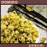 Domido多米多繽紛爆米花-岩燒海苔(甜)