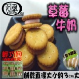 (原價60元)輕巧包-草莓牛奶口味Q棉餅