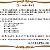 喜之坊 塑化劑檢驗報告 『商品』檢驗報告